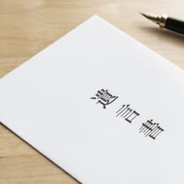 遺言